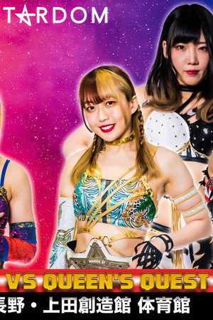 Stardom in Ueda