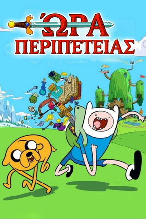 Adventure Time