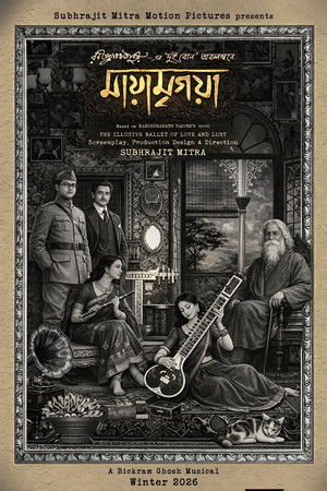 মায়ামৃগয়া