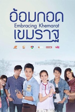 Embracing Khemarat
