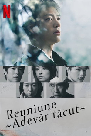再会～Silent Truth～
