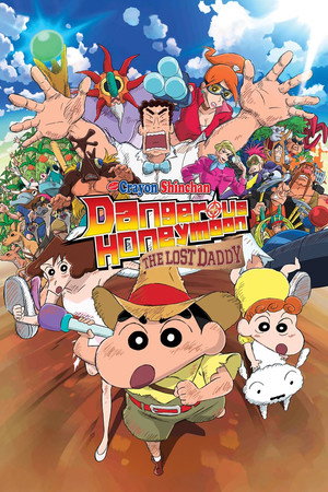 Crayon Shinchan the Movie: Dangerous Honeymoon -The Lost Daddy-