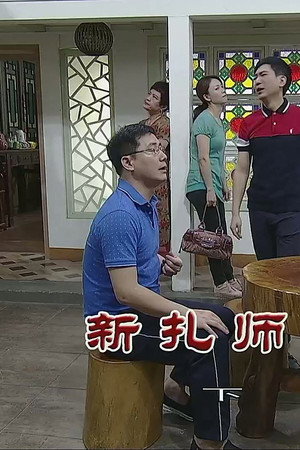 Episode 3632