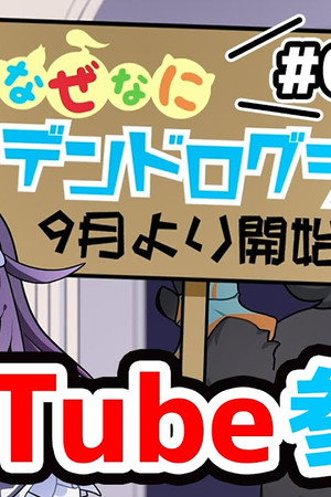 Naze Nani Dendrogram #0
