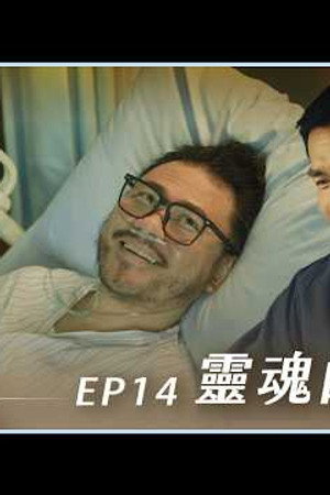 Episode 14
