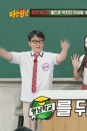 Hong Jin-ho, Park Ji-min, Choi Yeon-cheong, Heo Seong-beom