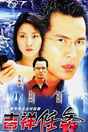 Project Ji Xiang