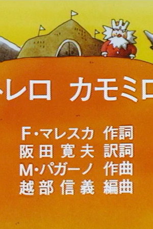Episode 348