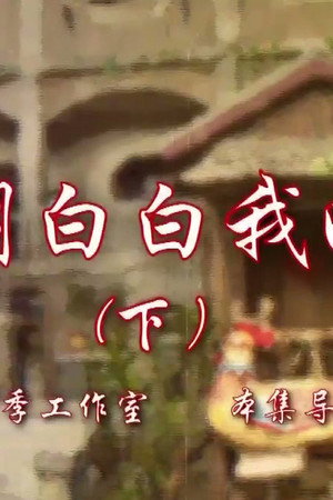 Episode 56