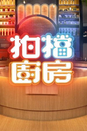 episode