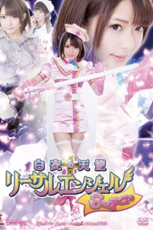 The White Angel – Super Lethal Angel