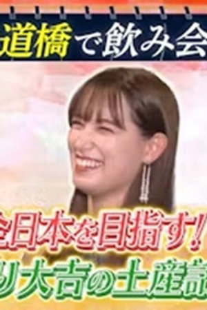Episode 38
