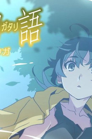 WAZAMONOGATARI: Karen Ogre
