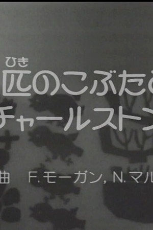 Episode 141