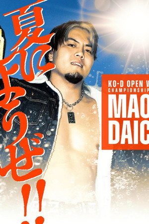 DDT Last Summer Standing ~Summer's Reckoning~