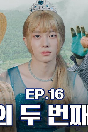 EP.16 | Princess Theo’s Wavering Heart