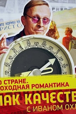 Episode 189