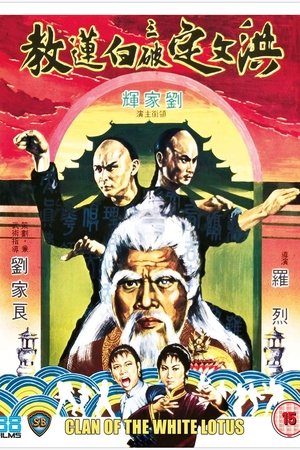 Clan of the White Lotus