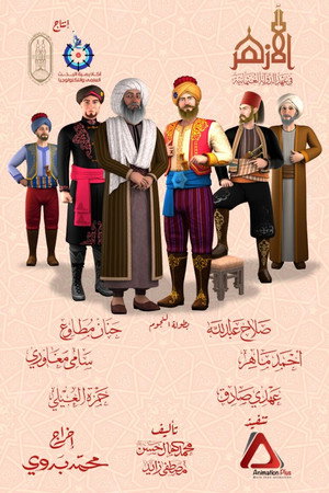 Al Azhar