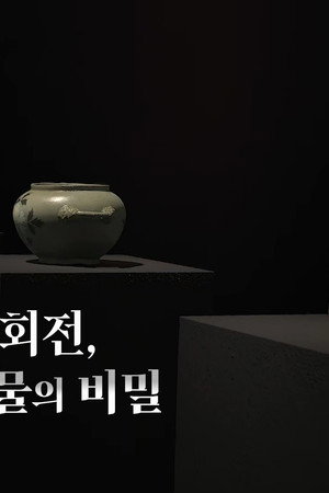 Episode 31