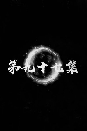 Episode 45