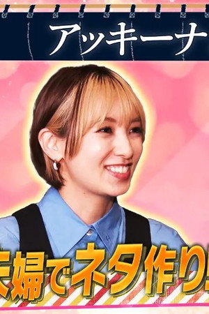 Episode 49