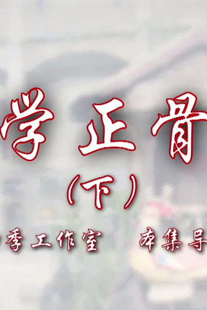 Episode 110
