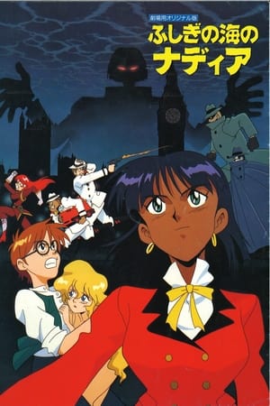 Nadia: The Secret of Blue Water - The Motion Picture