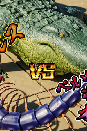 Prussaurus VS Pervian Giant Omkade