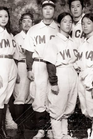 YMCA Baseball Team