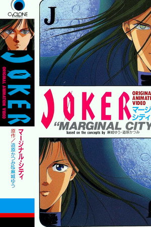 JOKER: Marginal City