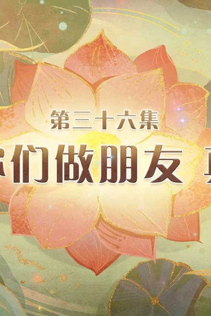 Episode 36