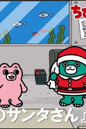 Monster Island's Santa
