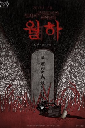 Wol-ha: Very Bad Moon Rising