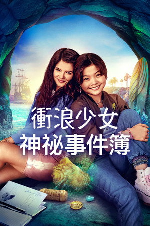 苏夫塞德女孩
