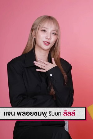 Special Episode