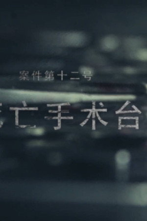 Darker II Episode 23