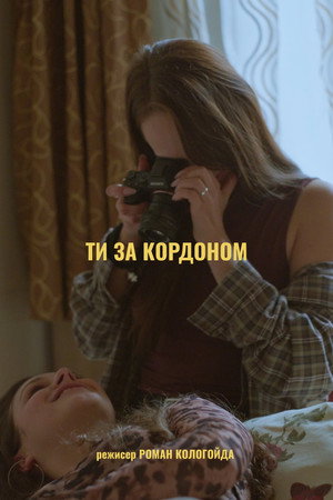 You Are Abroad