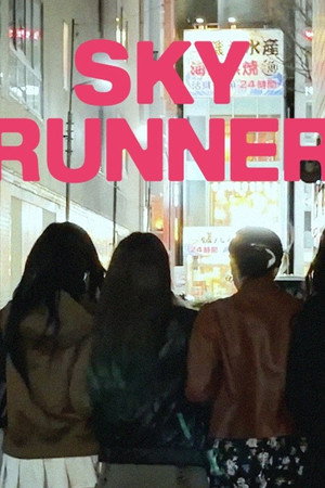 'Sky Runner' SPECIAL VIDEO