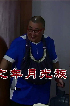 Episode 3925