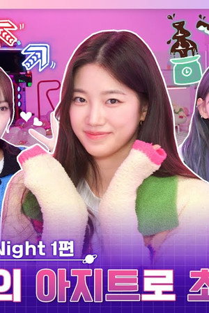 EP.37 [Perfect Game Night 1]
