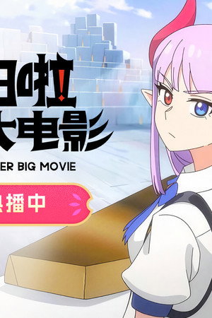 Episode 12