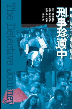 The Detective Journey