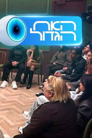 Episode 12