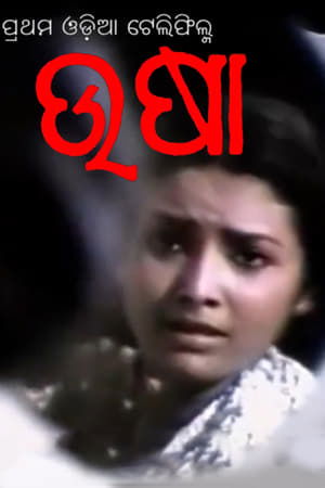 Usha
