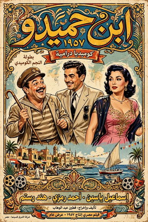 Son of Hamido