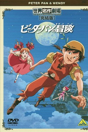 World Masterpiece Theater Complete Edition: Peter Pan & Wendy