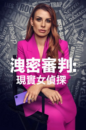 Coleen Rooney: The Real Wagatha Story