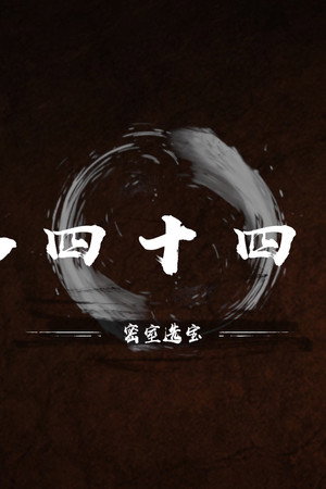 Episode 44