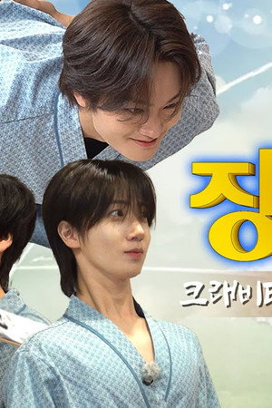 EP.103 [Health Checkup Special]